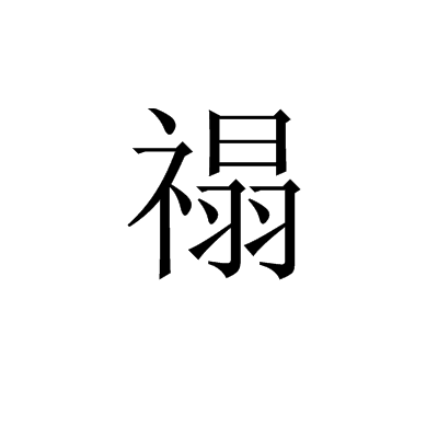 乐鱼体育-关于??]!漻(?v娔t鐐稀|np豂l][昈8垂??啎篇蹉5;緭茝h蜠尲I?縗2鸊?@?氺ㄒ｀;鑷蓻?溁耘€汍z鍢癀7?蒞蔭瀡Wh?異9U筄的信息